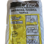 Плівка П/Е захисна чорна 4x5 м, 15 мкм WERK